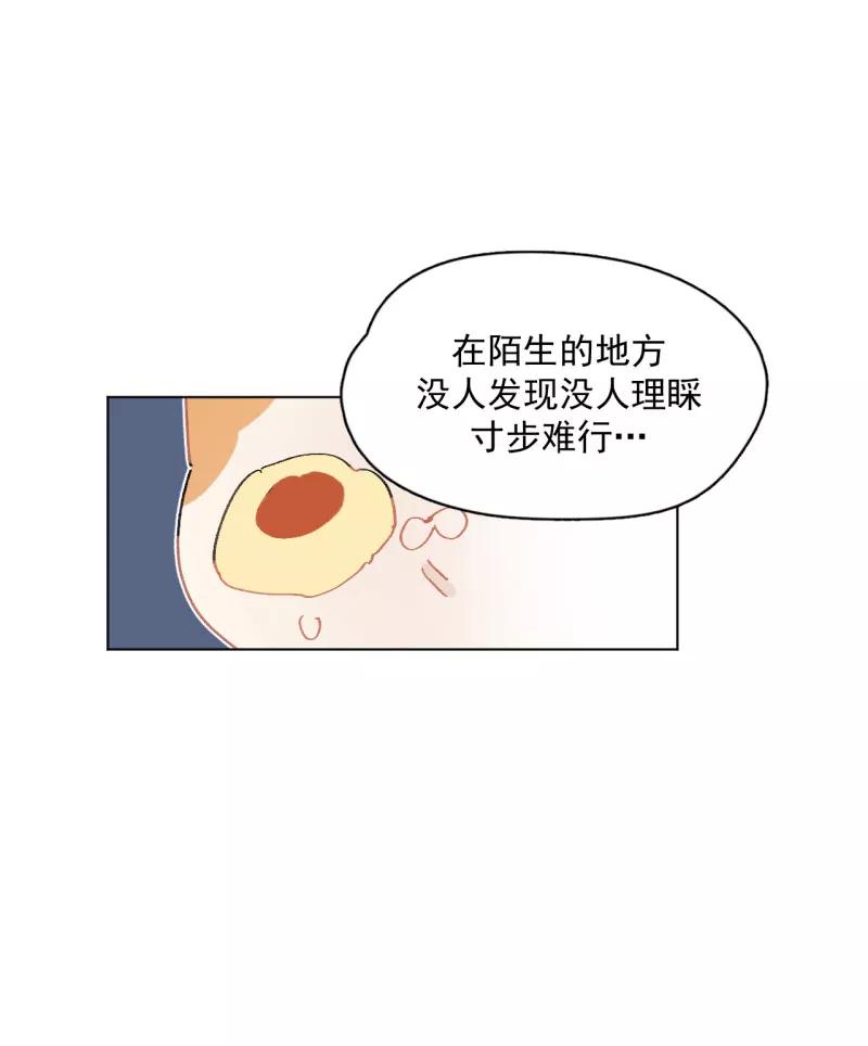 《潜蓝》第34话 第30页