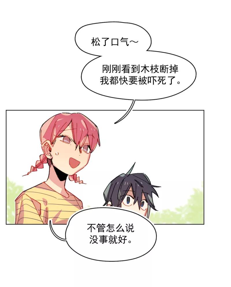 《潜蓝》第34话 第45页