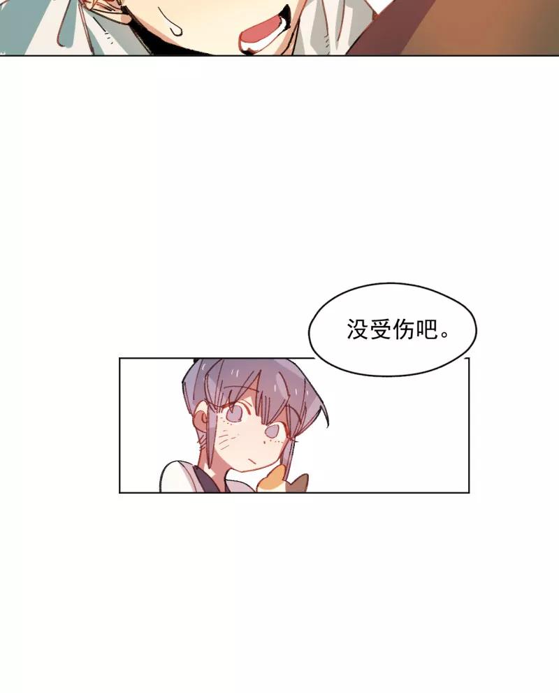 《潜蓝》第34话 第42页