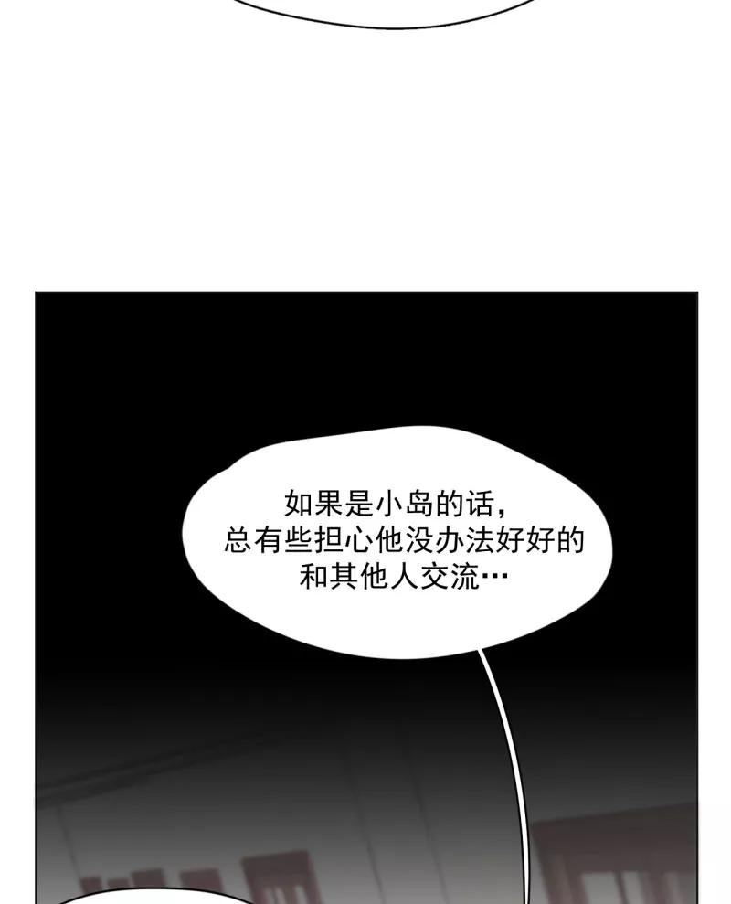 《潜蓝》第34话 第8页