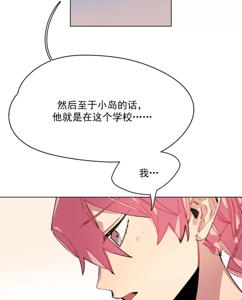 《潜蓝》第34话 第11页