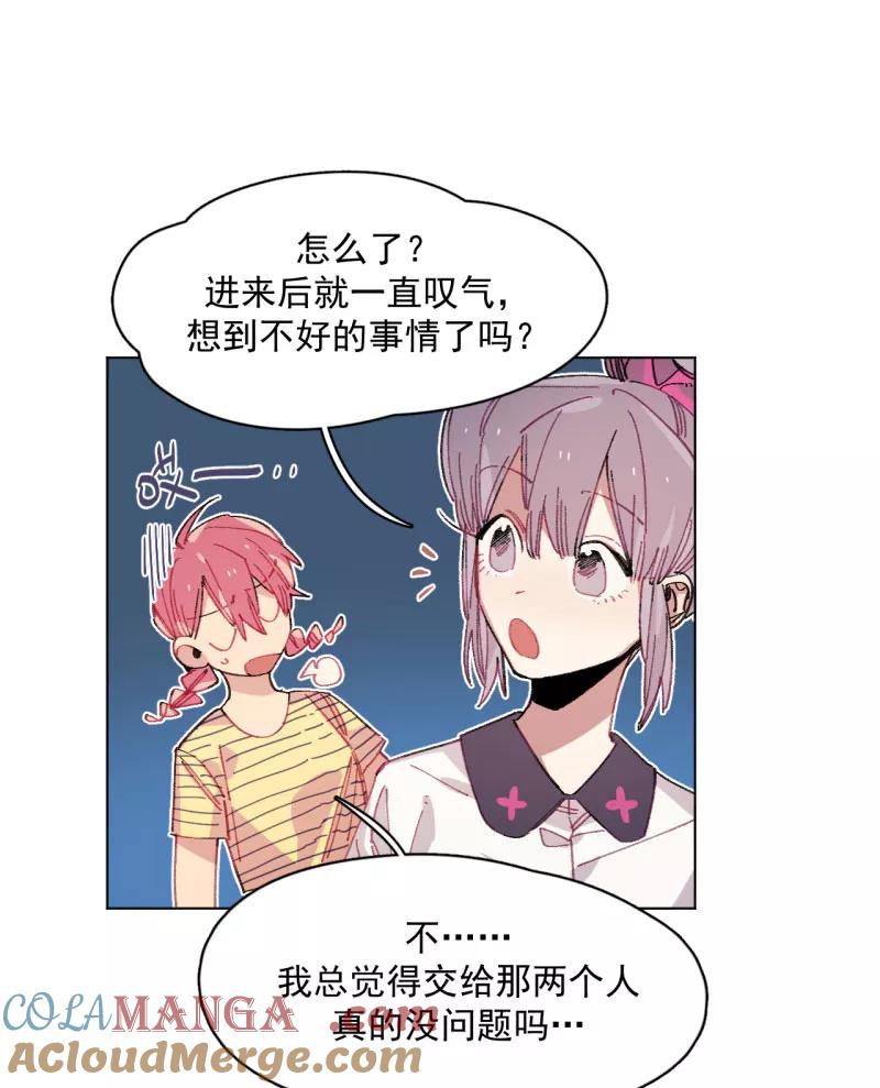《潜蓝》第34话 第7页