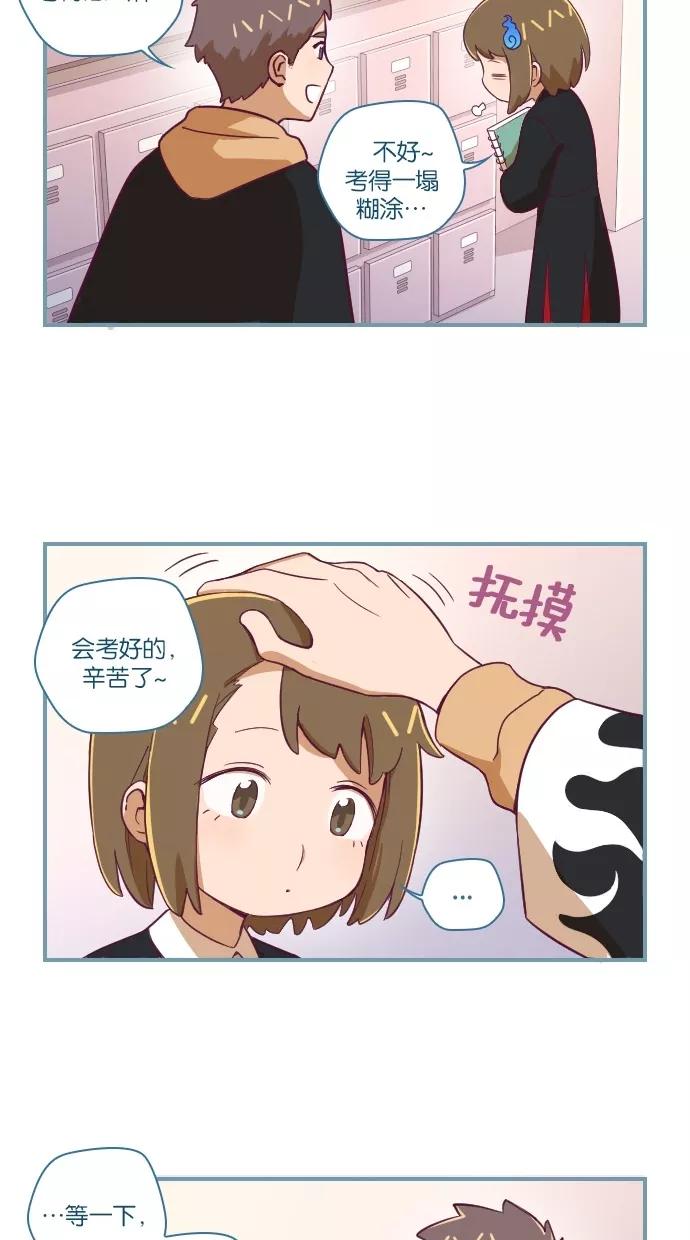《重生高中》第34话 第22页