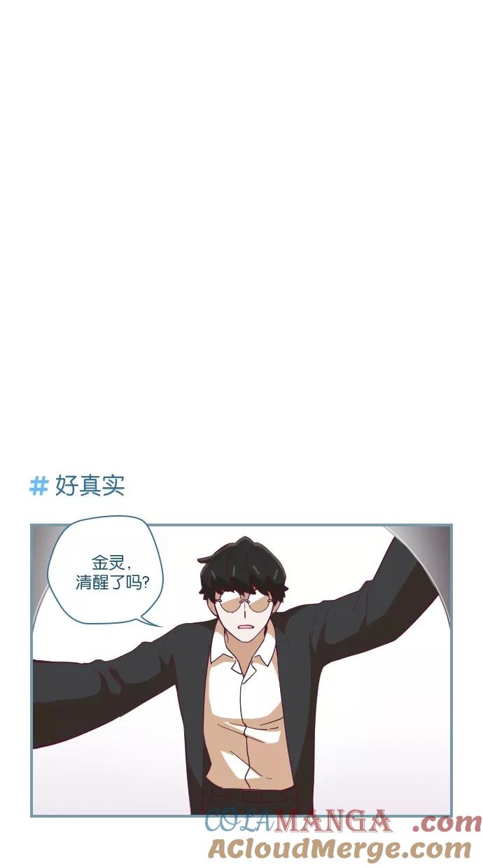 《重生高中》第34话 第11页