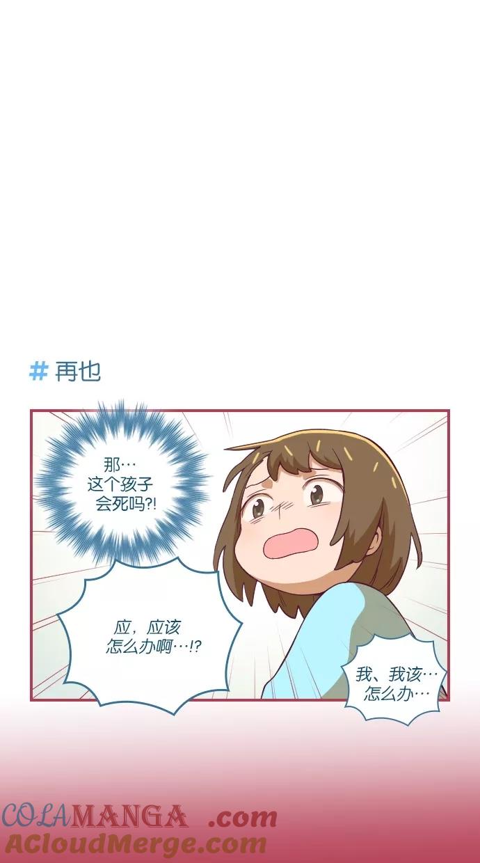 《重生高中》第34话 第5页