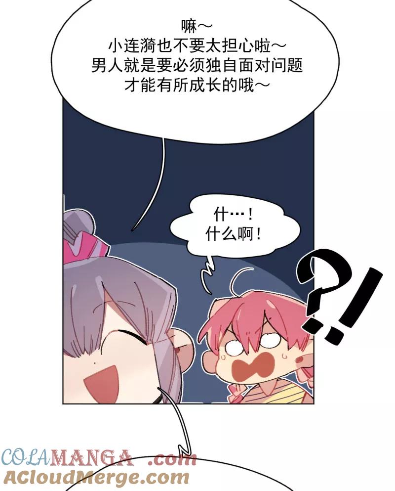 《潜蓝》第34话 第13页