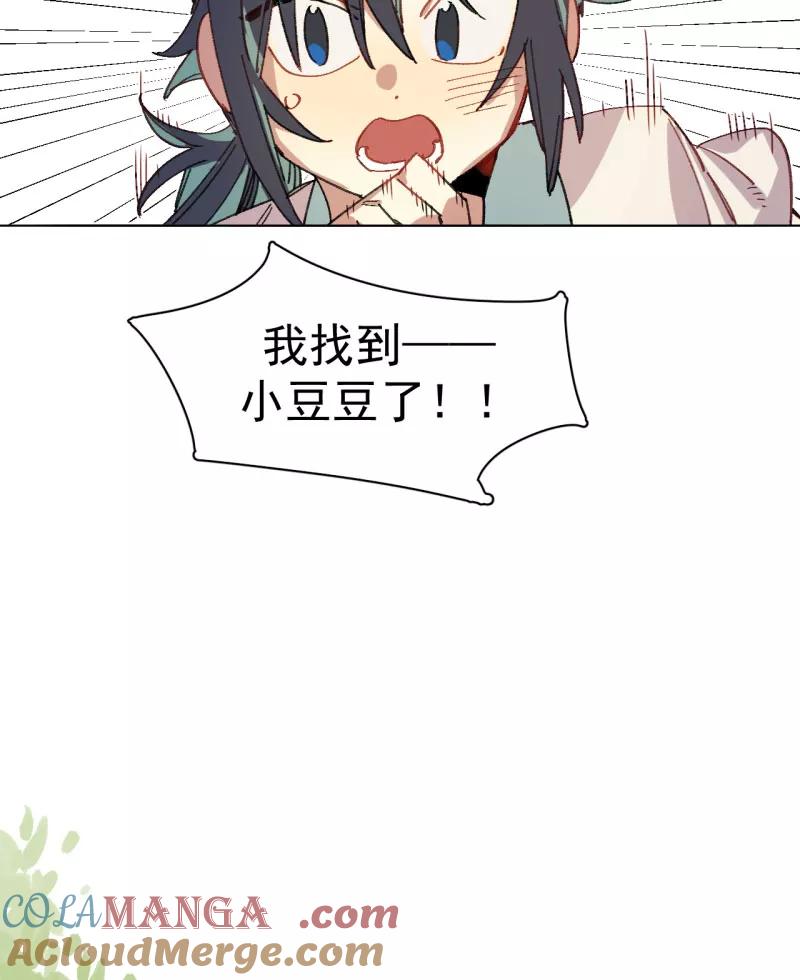 《潜蓝》第34话 第22页