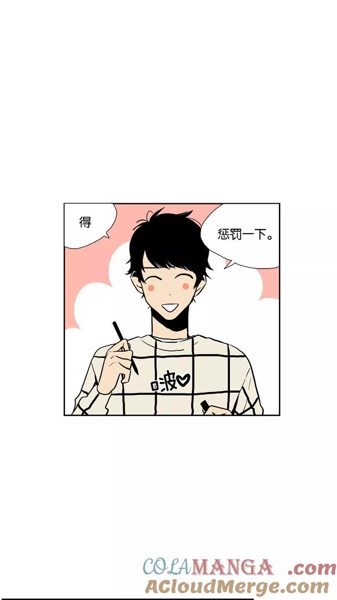 《皇太子的王子》番外篇 1 第3页