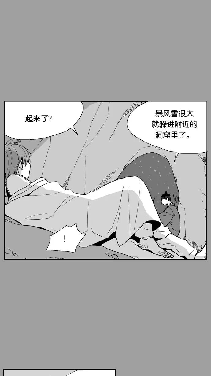 《皇太子的王子》番外篇 1 第16页