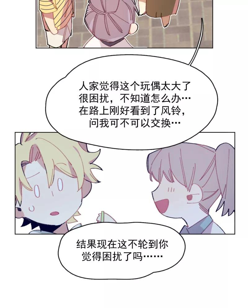 《潜蓝》第34话 第18页