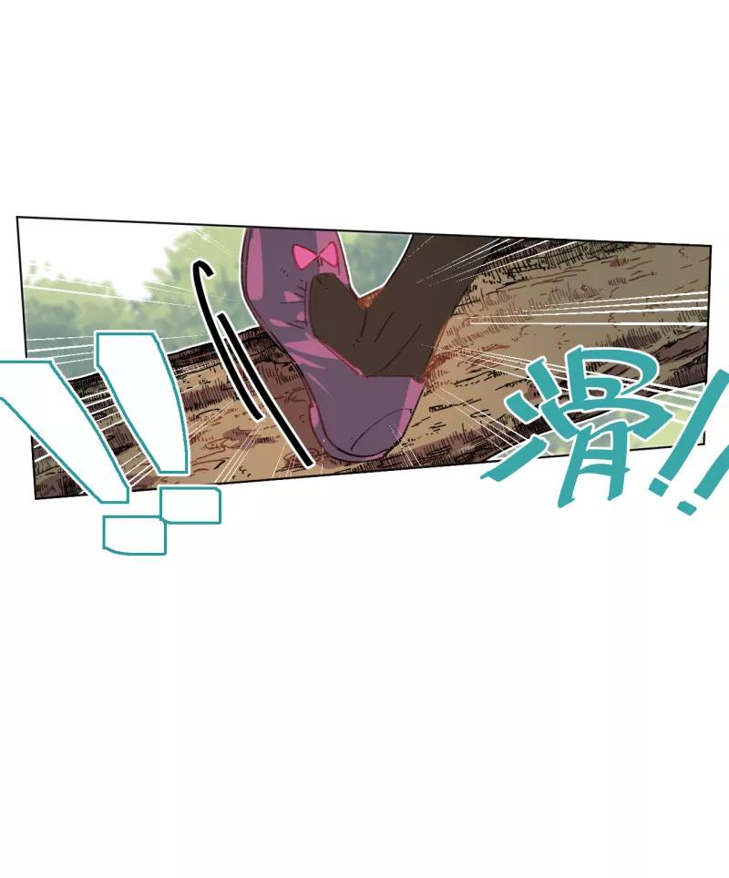 《潜蓝》第34话 第36页