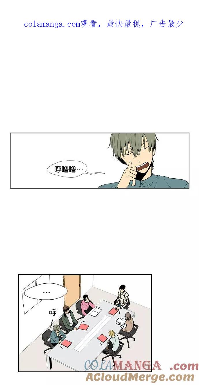《皇太子的王子》番外篇 1 第1页
