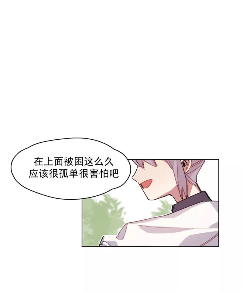 《潜蓝》第34话 第29页