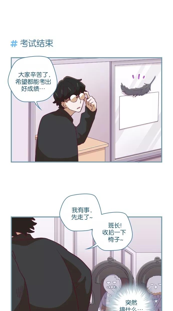 《重生高中》第34话 第14页