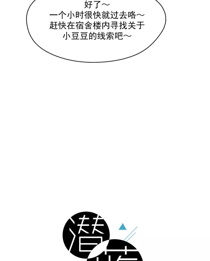 《潜蓝》第34话 第14页