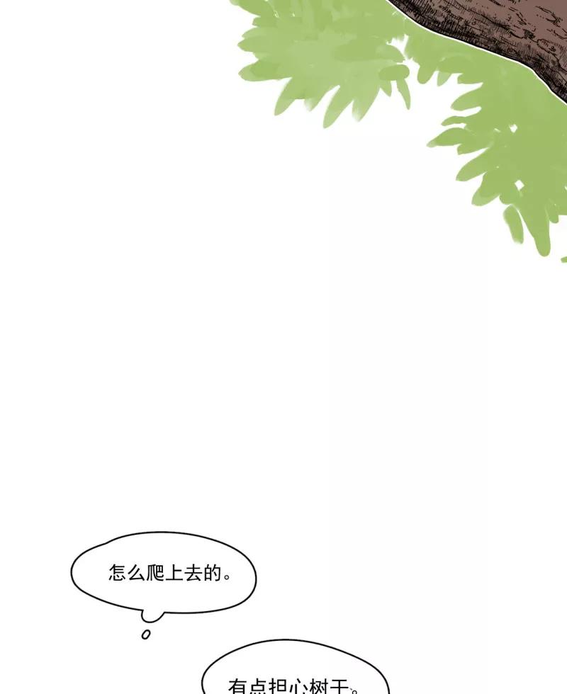 《潜蓝》第34话 第24页