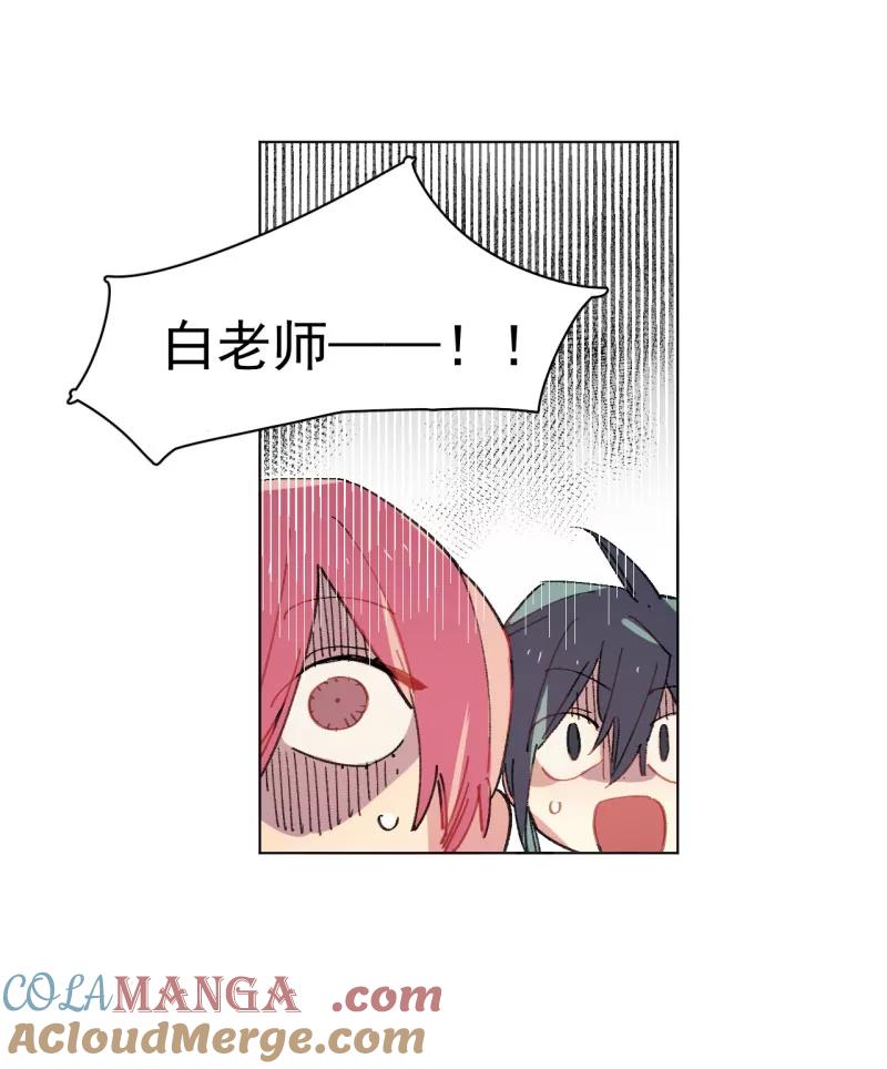 《潜蓝》第34话 第37页