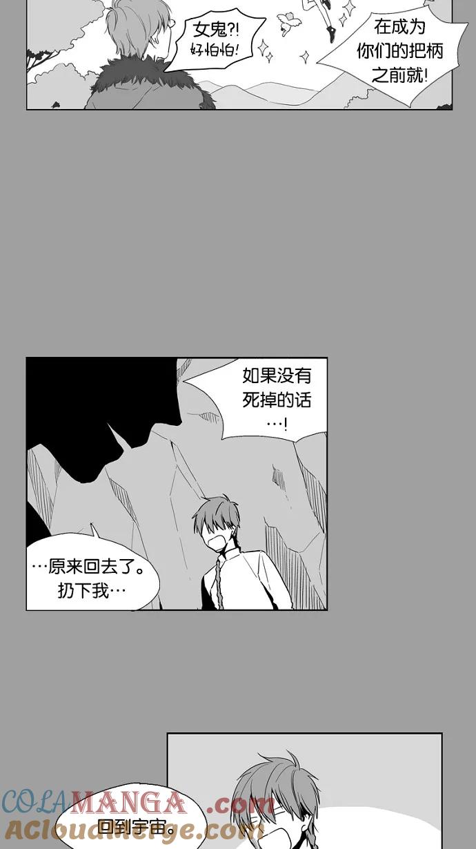 《皇太子的王子》番外篇 1 第19页