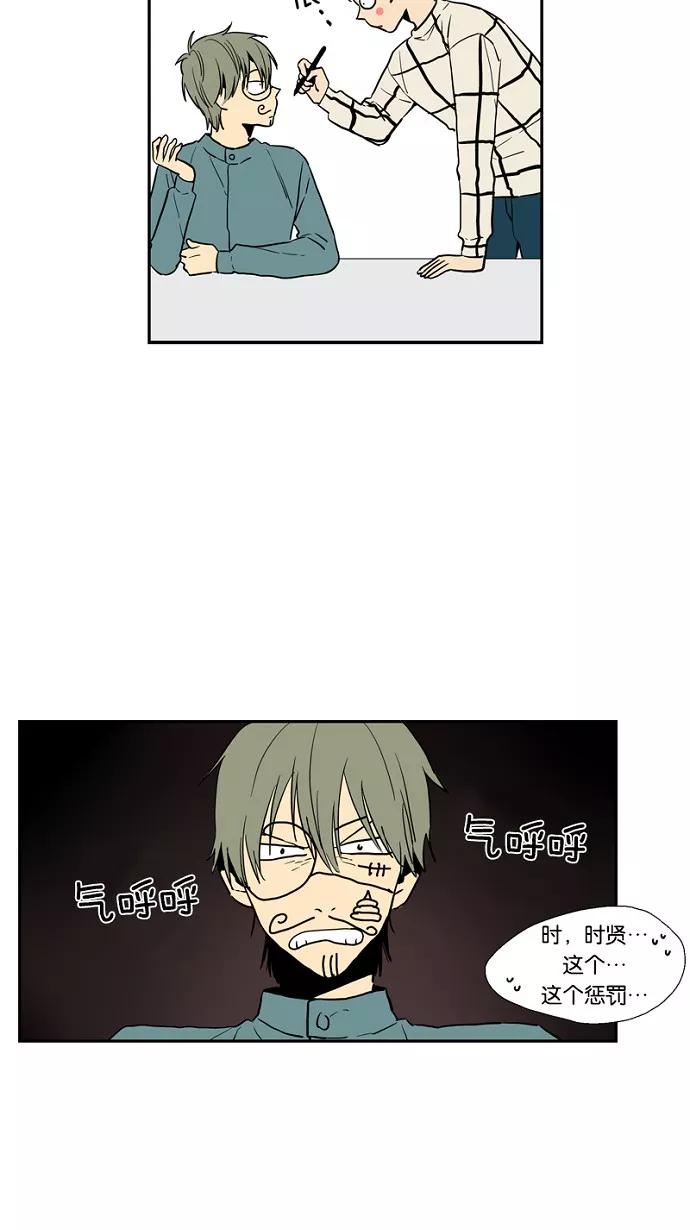 《皇太子的王子》番外篇 1 第28页