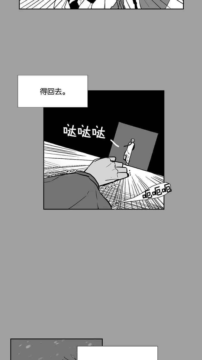 《皇太子的王子》番外篇 1 第12页