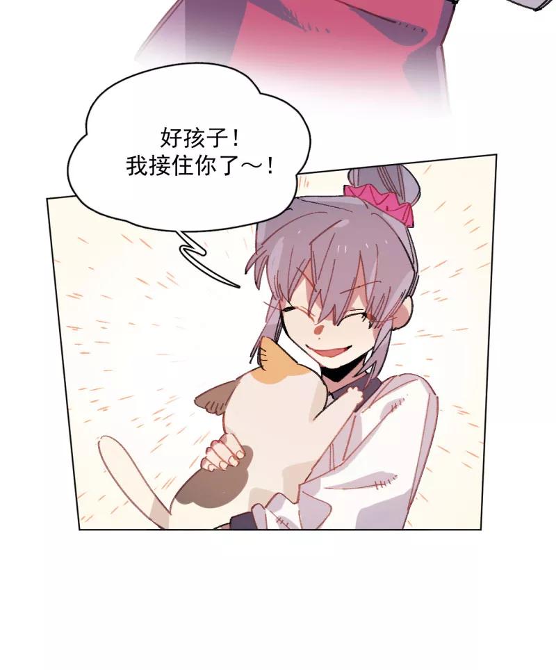 《潜蓝》第34话 第35页