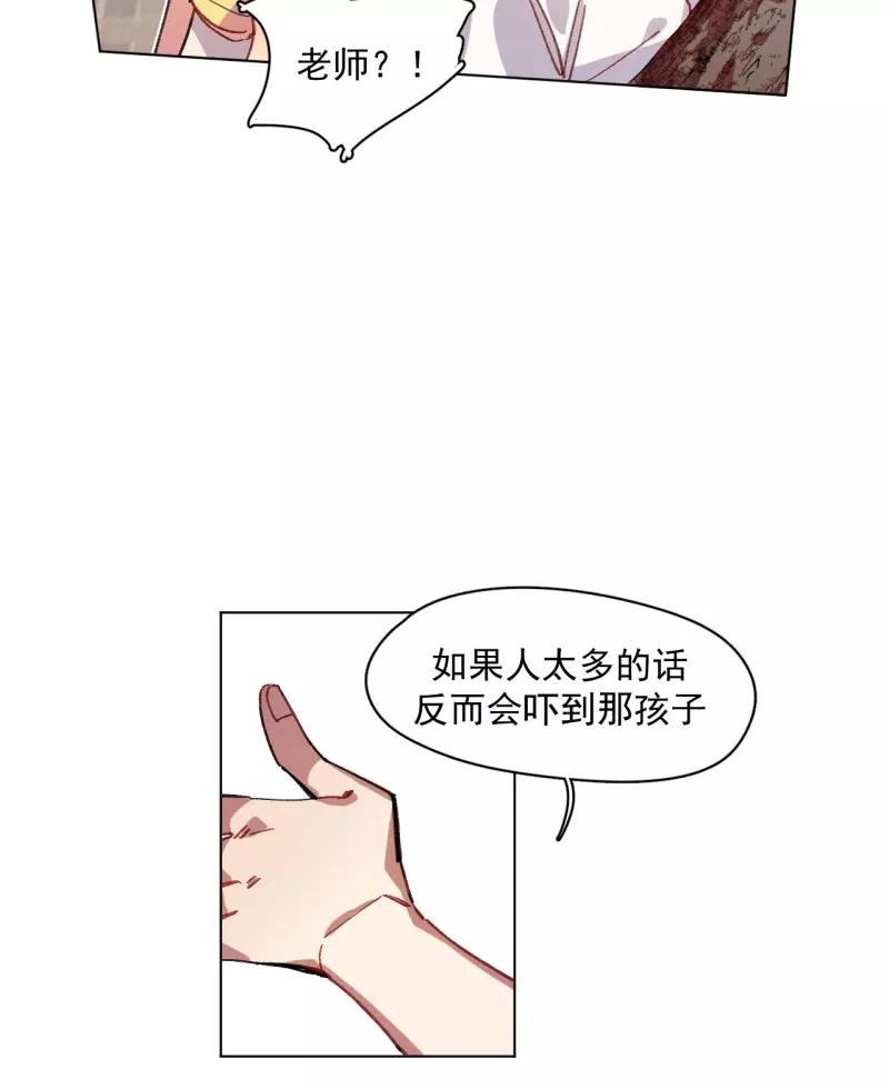 《潜蓝》第34话 第27页