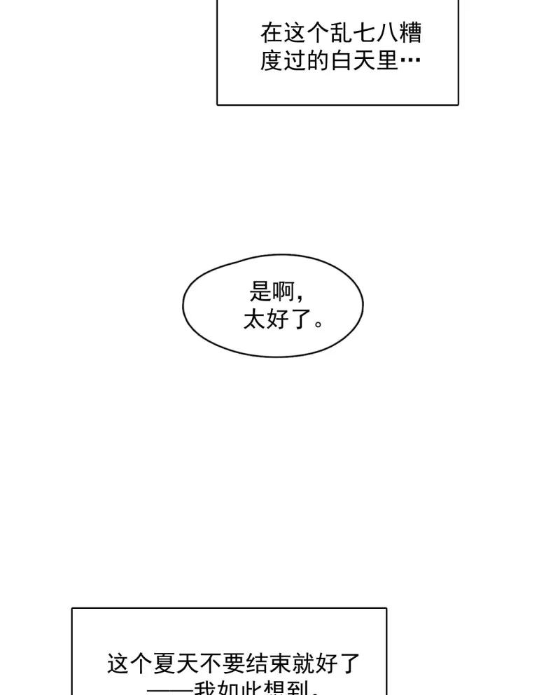 《潜蓝》第34话 第48页