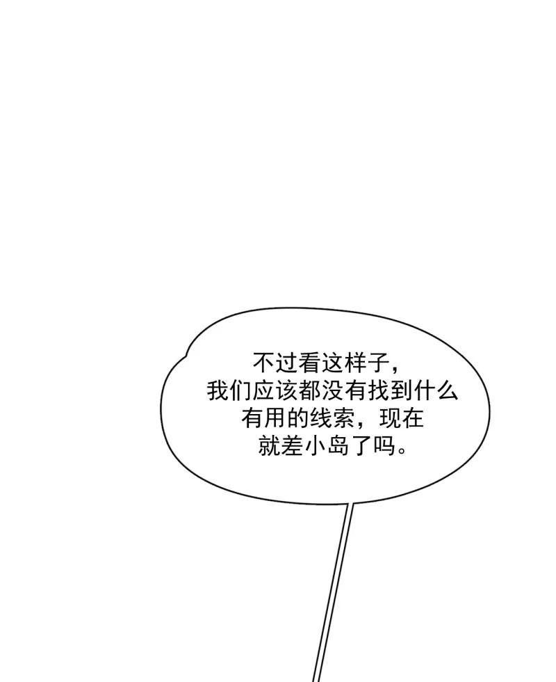 《潜蓝》第34话 第20页