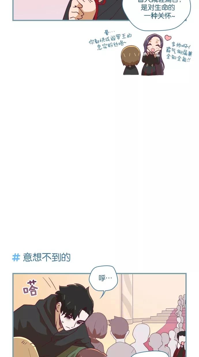 《重生高中》第34话 第16页