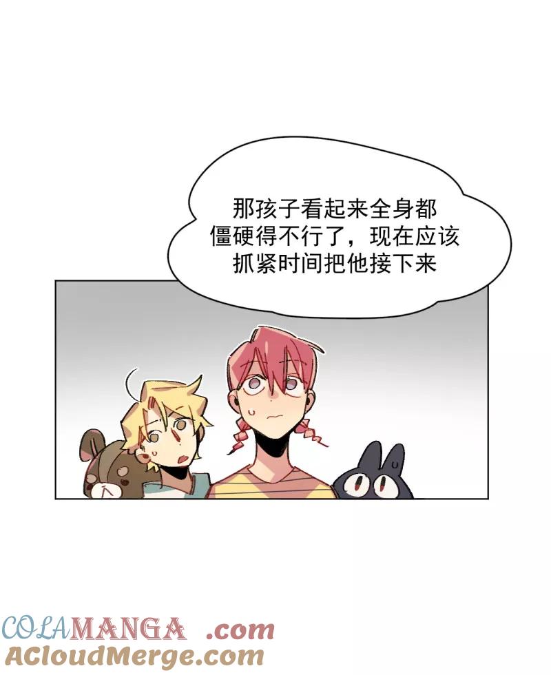《潜蓝》第34话 第28页