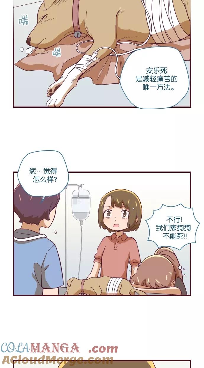 《重生高中》第34话 第7页