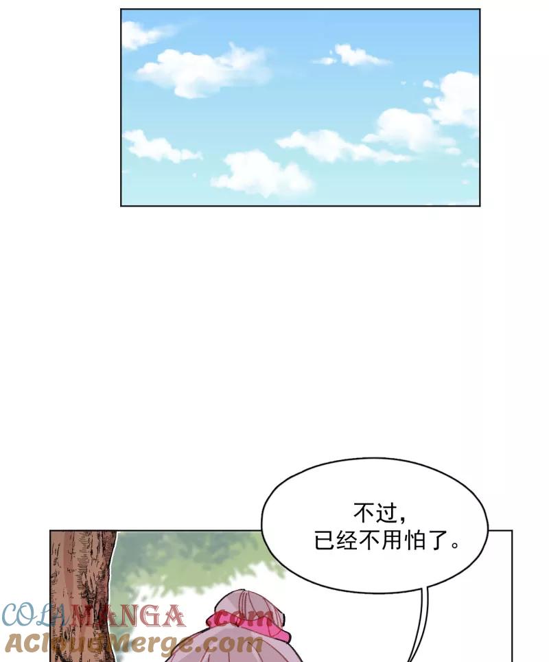 《潜蓝》第34话 第31页