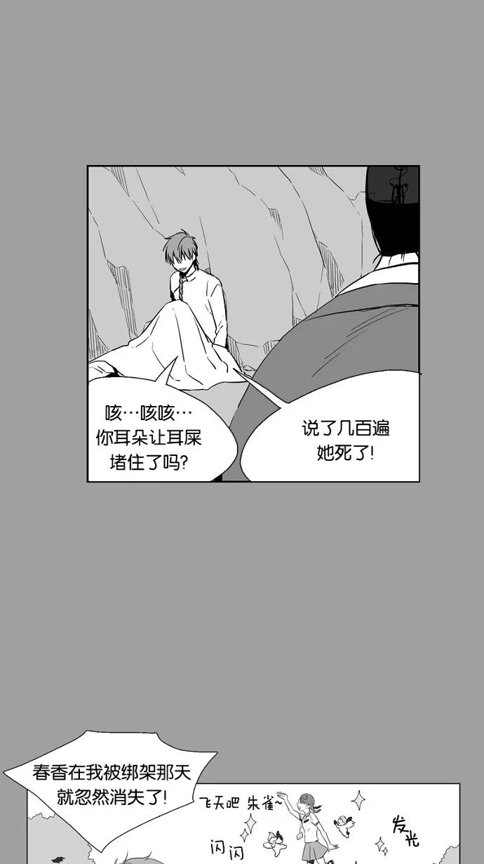 《皇太子的王子》番外篇 1 第18页
