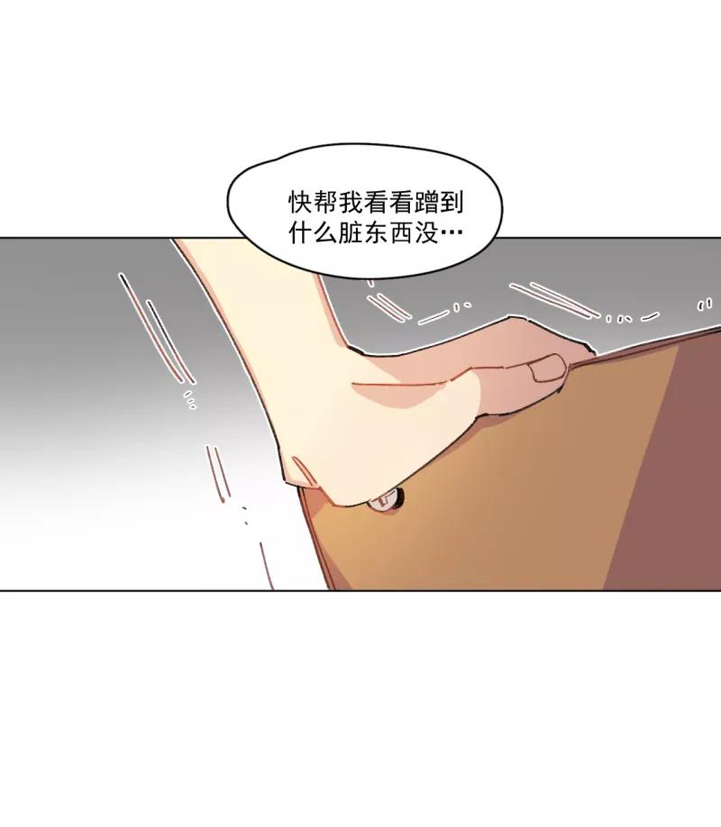 《潜蓝》第35话 第5页