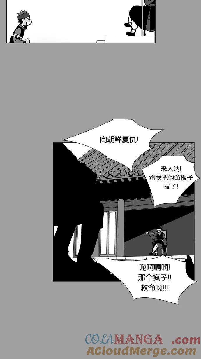 《皇太子的王子》番外篇 2 第15页