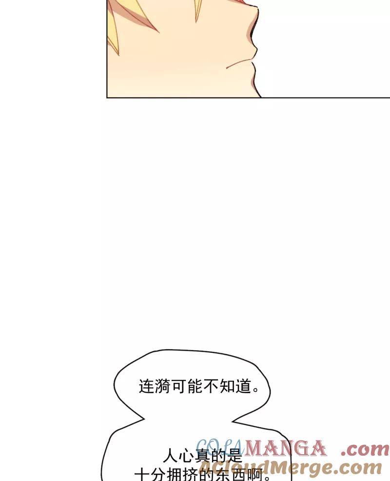 《潜蓝》第35话 第25页