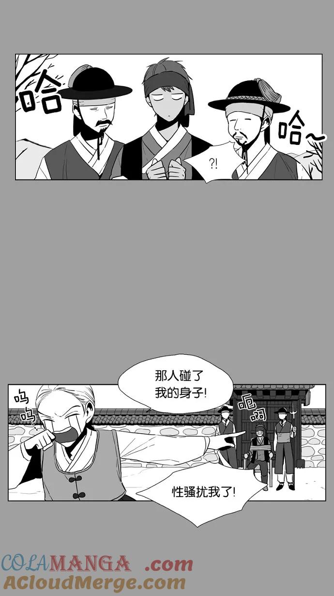 《皇太子的王子》番外篇 2 第13页