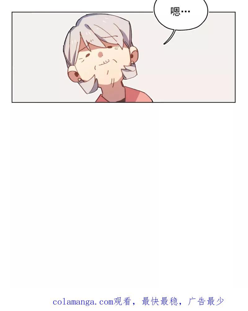 《潜蓝》第35话 第51页