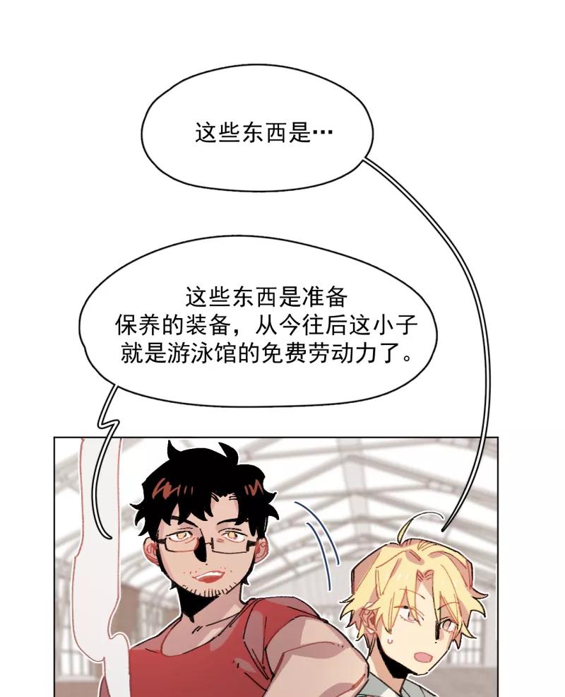《潜蓝》第35话 第20页
