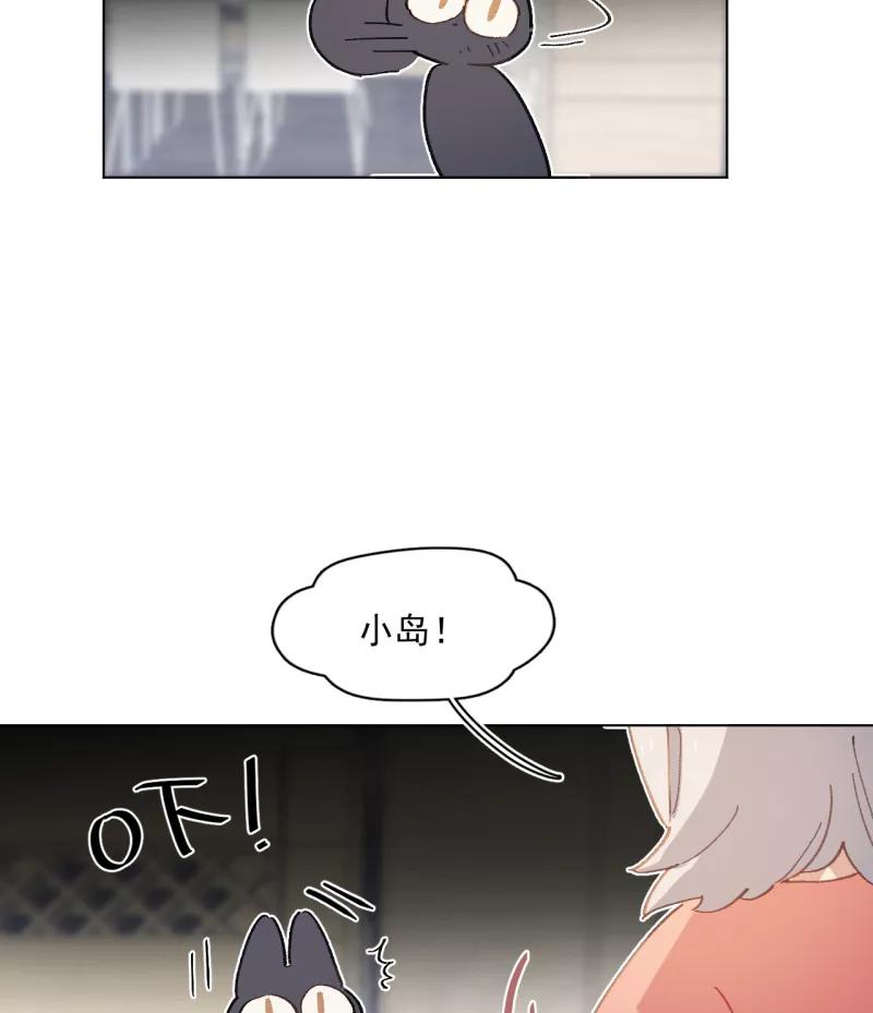 《潜蓝》第35话 第45页