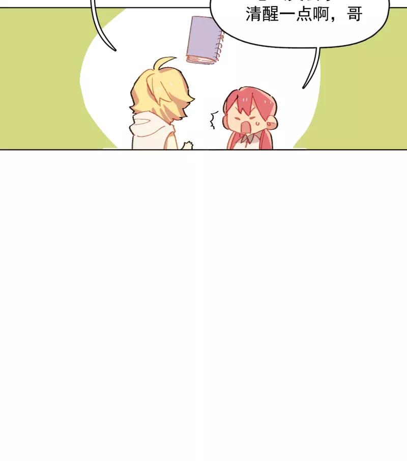 《潜蓝》第35话 第36页
