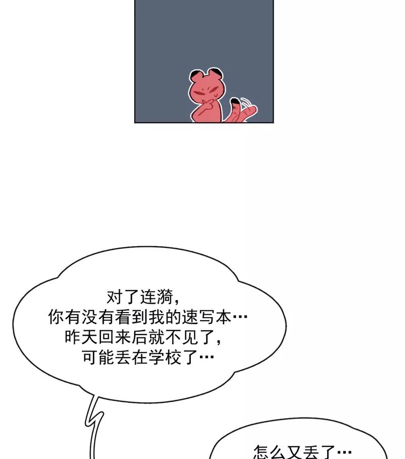 《潜蓝》第35话 第35页