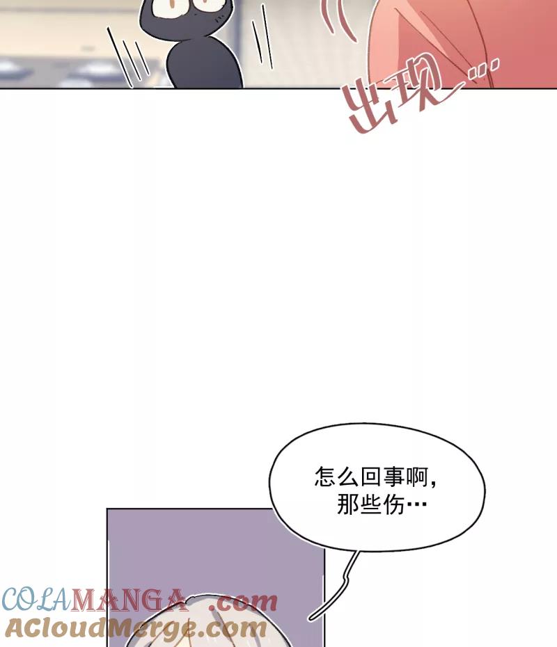 《潜蓝》第35话 第46页