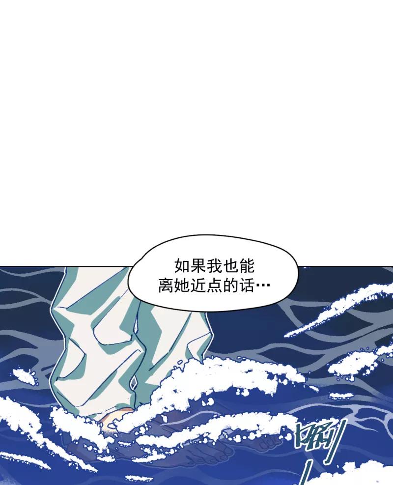 《潜蓝》第35话 第29页