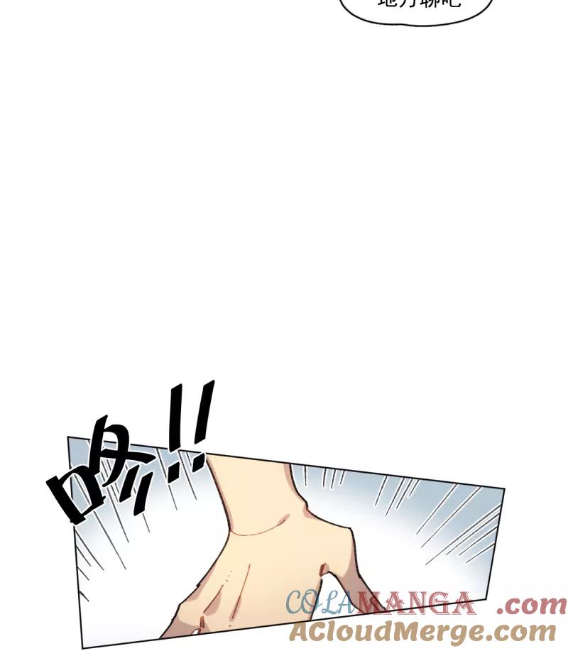 《潜蓝》第35话 第7页