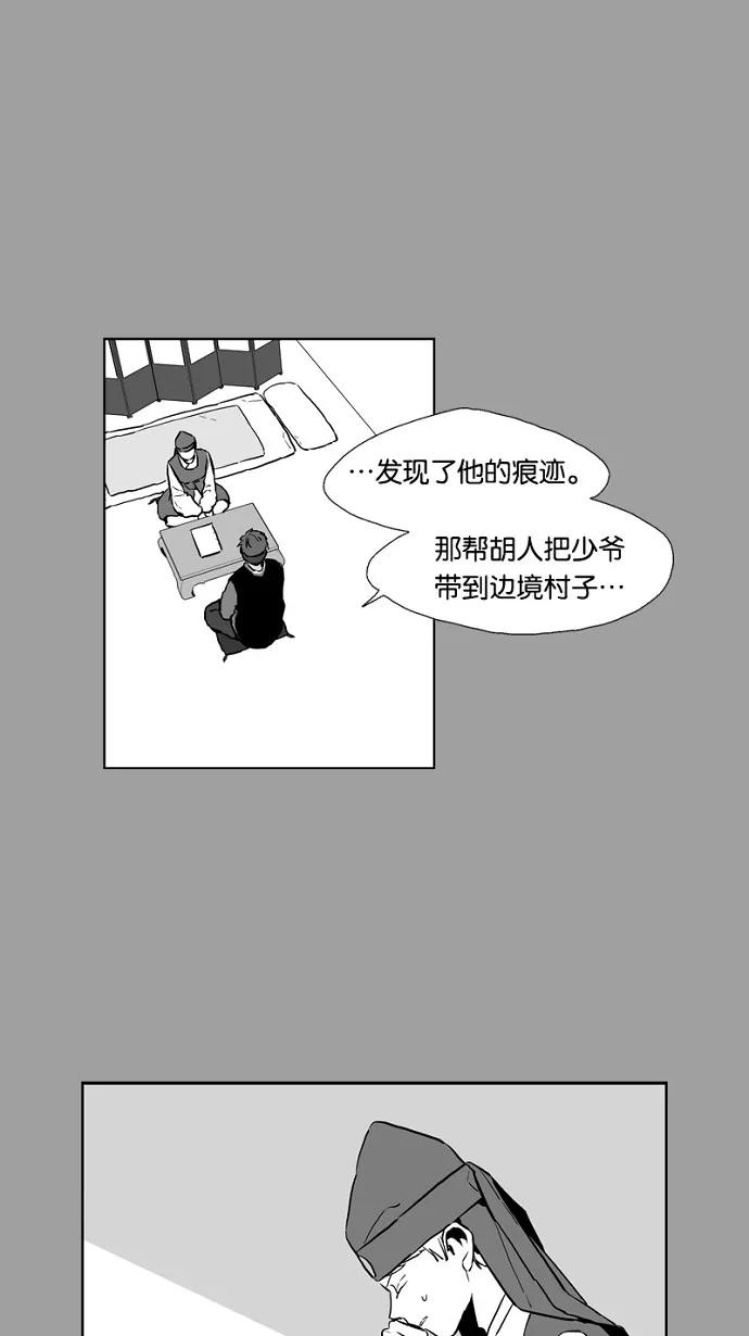 《皇太子的王子》番外篇 2 第4页