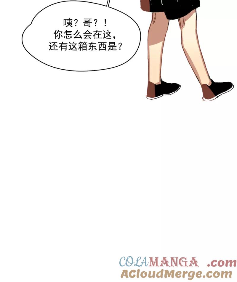 《潜蓝》第35话 第19页