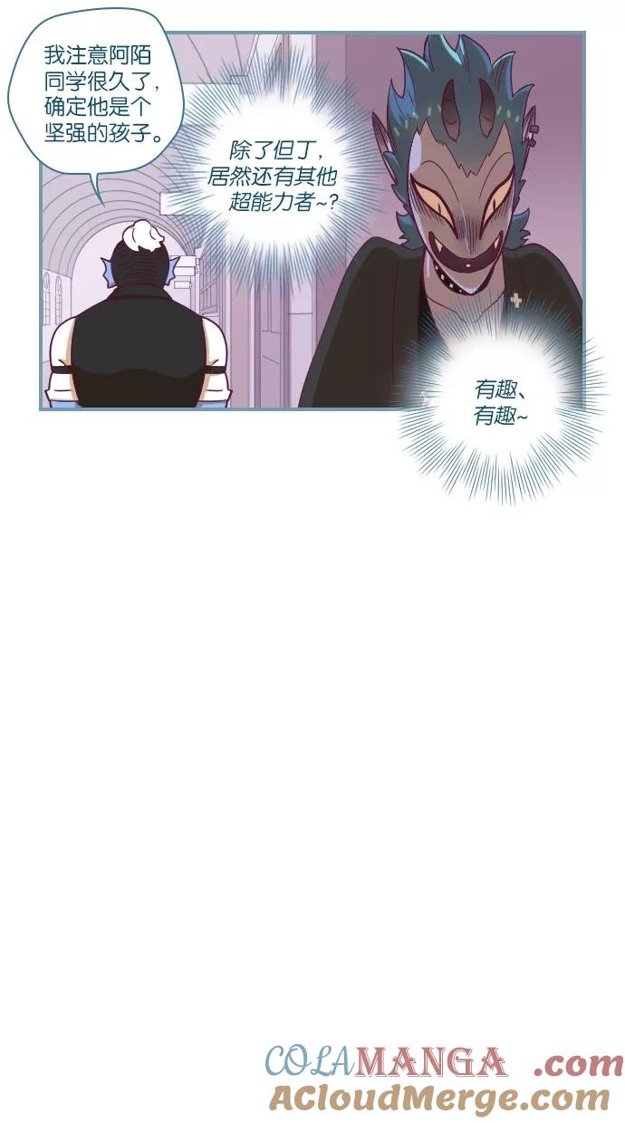 《重生高中》第35话 第9页