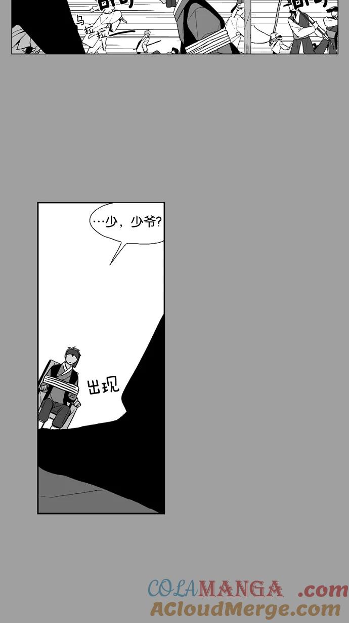 《皇太子的王子》番外篇 2 第19页