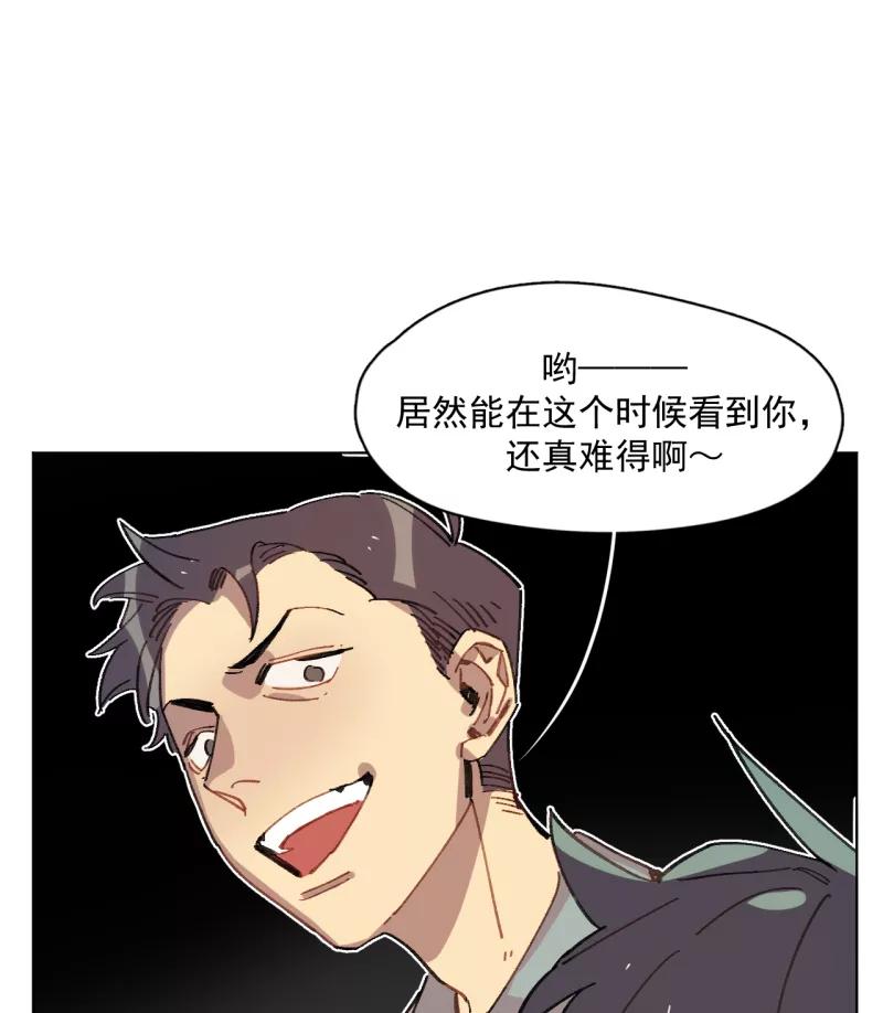 《潜蓝》第35话 第8页